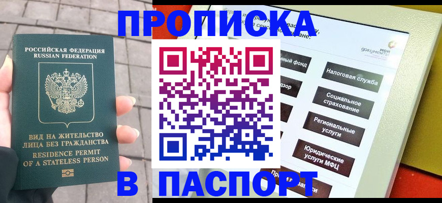 прописка для школы в Первоуральске