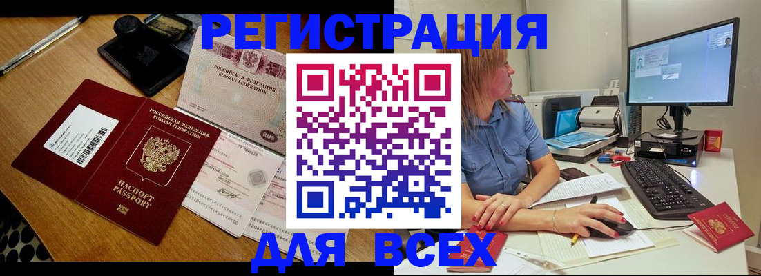 прописка регистрация в Первоуральске
