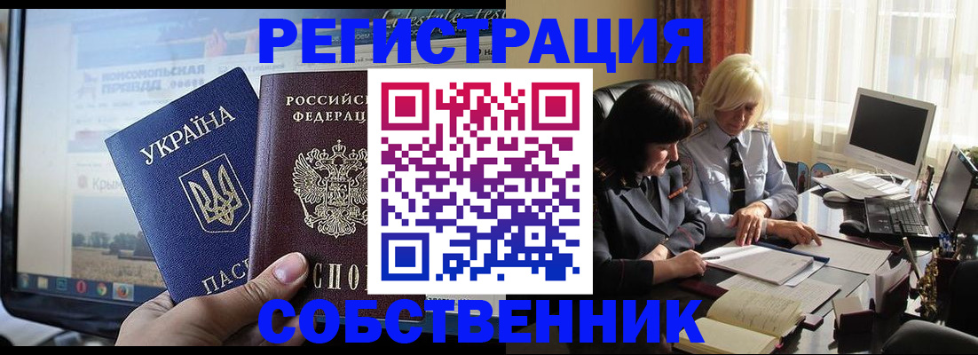 купить прописку в Первоуральске