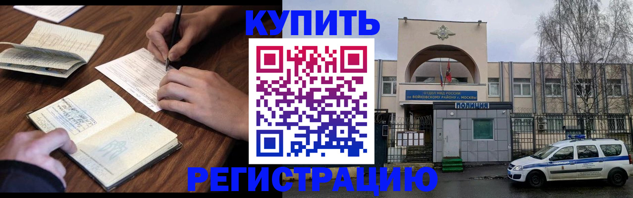 временная прописка в Первоуральске