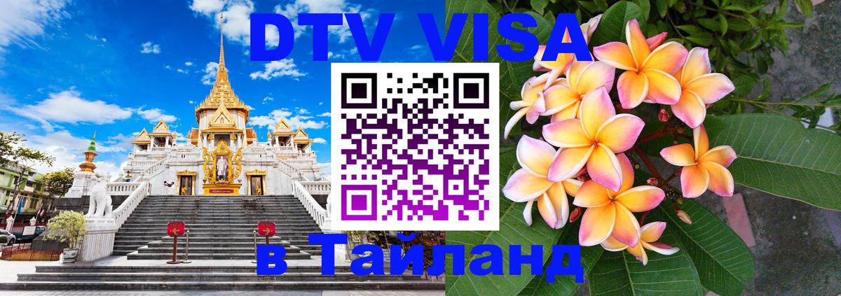 Оформление DTV визы под ключ: стоимость и тарифы, только загранпаспорт - Первоуральск 